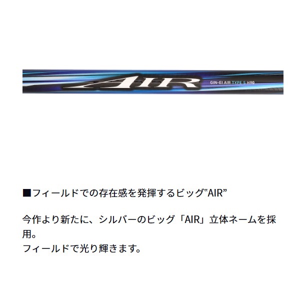 24銀影エア TYPE S